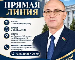 Депутат Палаты представителей Национального собрания Республики Беларусь Кулисевич Антон Станиславович проведет прием граждан